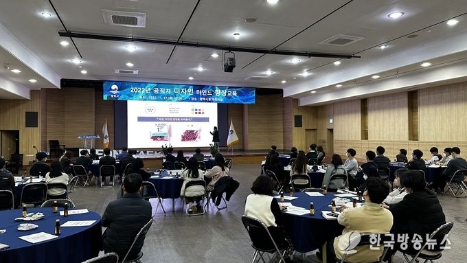 평택시 공직자 대상 디자인마인드 향상 교육 실시