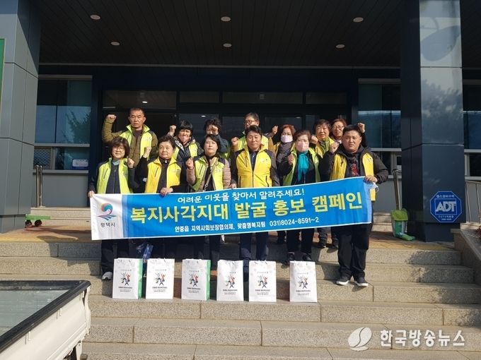 안중읍 지역사회보장협의체 복지사각지대 발굴 캠페인 실시