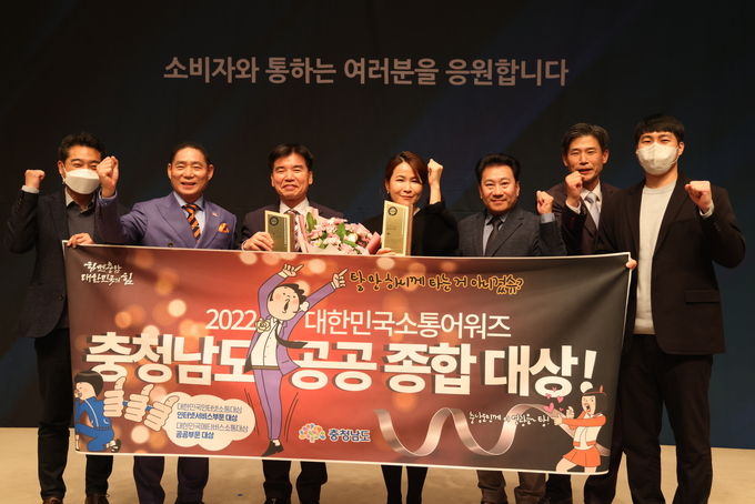 대한민국 소통어워즈 시상식
