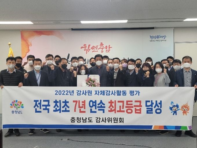 자체감사활동 심사 최고등급 기념촬영(도 감사위원회)