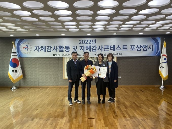 자체감사활동 심사 최고등급 포상 1(도 감사위원회 자체감사팀)
