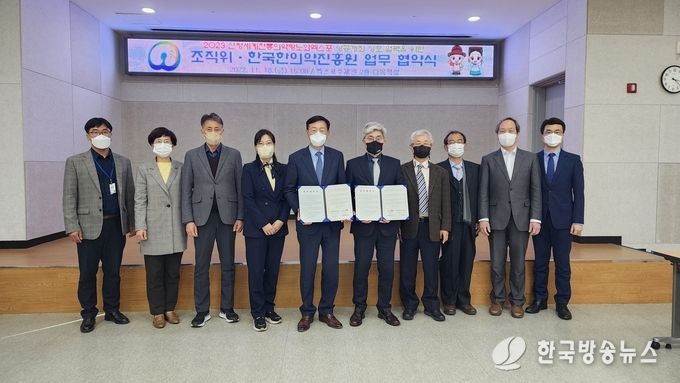 산청엑스포_한국한의약진흥원과업무협약