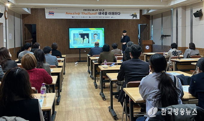 안산시, 공직자 대상 체험형 문화다양성 특강‘태국편’교육 실시