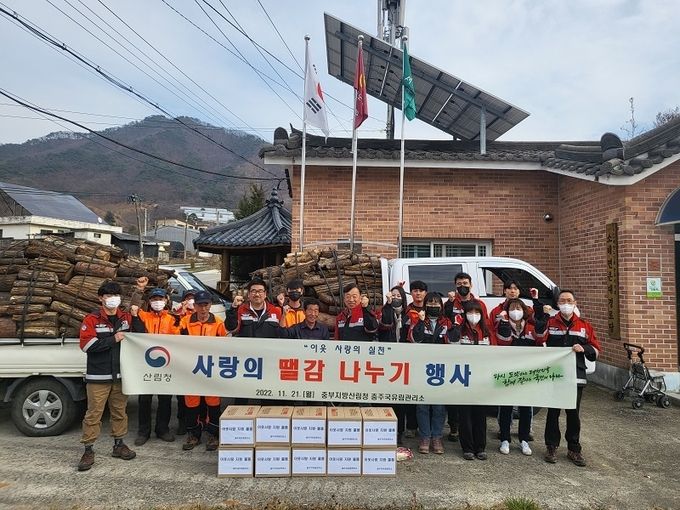 땔감나누기 행사