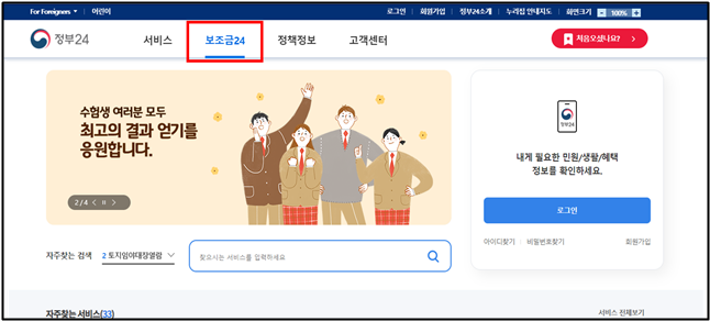 < 가족(예. 부모님)이 정보제공에 동의하는 화면 > * 12월 중순이후