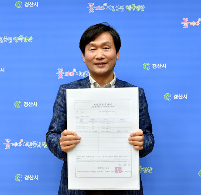 경산시- 경산시, 코로나19 유행 대비 접종에 총력을 다하다