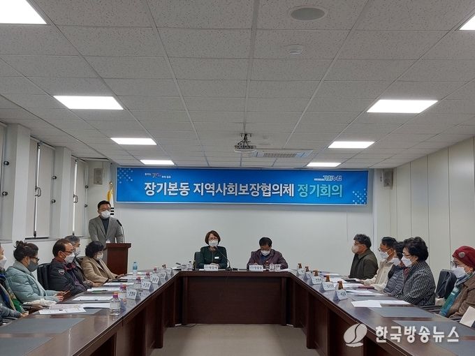 장기본동 지역사회보장협의체 2023 특화사업 논의