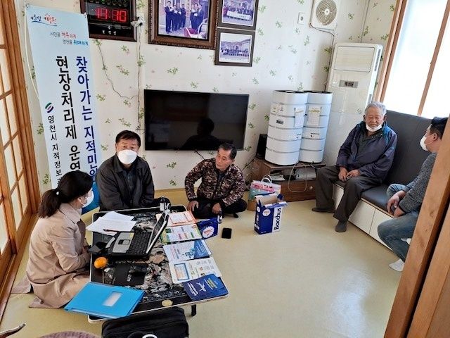 영천시 찾아가는 지적민원 현장처리반