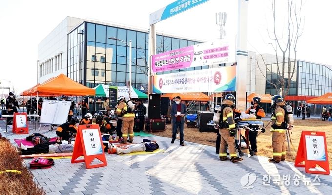영천시 2022 재난대응 안전한국훈련
