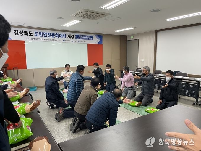 경산시- 진량읍 이장협의회·새마을 지도자협의회 안전교육 참가