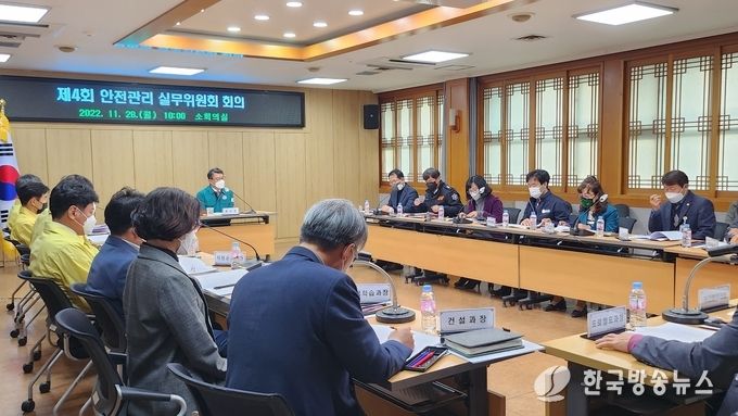 경산시, 평생학습 재능나눔 박람회 안전관리실무위원회 개최