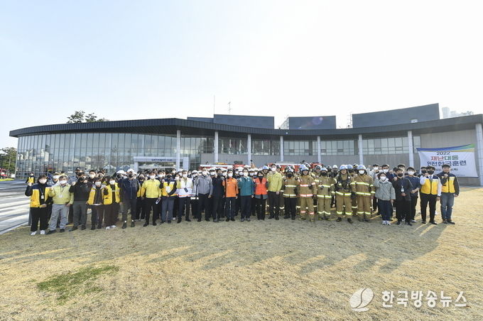 안전한국훈련