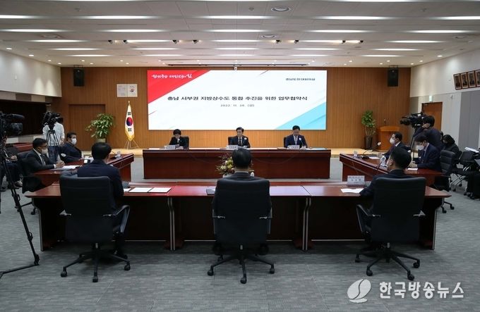 충남_서부권_7개_시군_수도사업_통합_추진_업무협약_체결