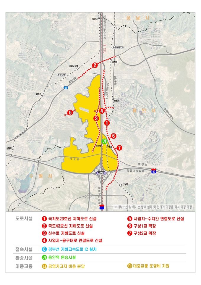 경기용인 플랫폼시티 광역교통개선대책 11개