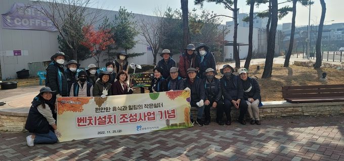 운양동 주민자치회 버려진 땅에 벤치 설치(단체사진).