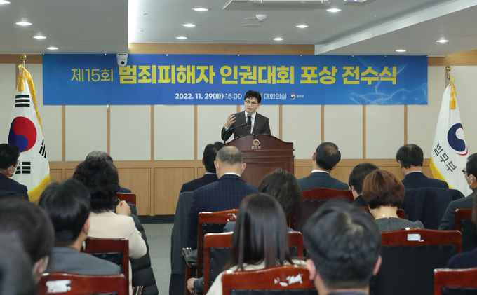 제15회 범죄피해자 인권대회 개최