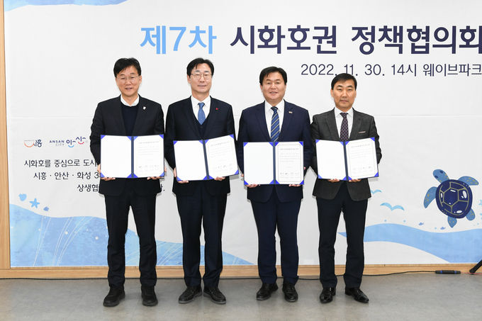 왼쪽부터 이민근 안산시장, 정명근 화성시장,임병택 시흥시장,박조선 K water 시화사업본부장
