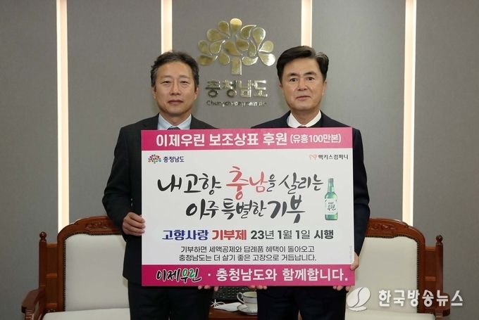 맥키스컴퍼니_고향사랑기부제_후원