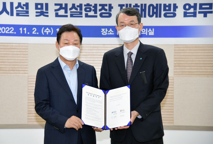 경상남도-국토안전관리원업무협약식