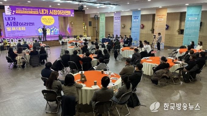 2022년_평택_시민협치대회_내가_시장이라면_발표대회_개최