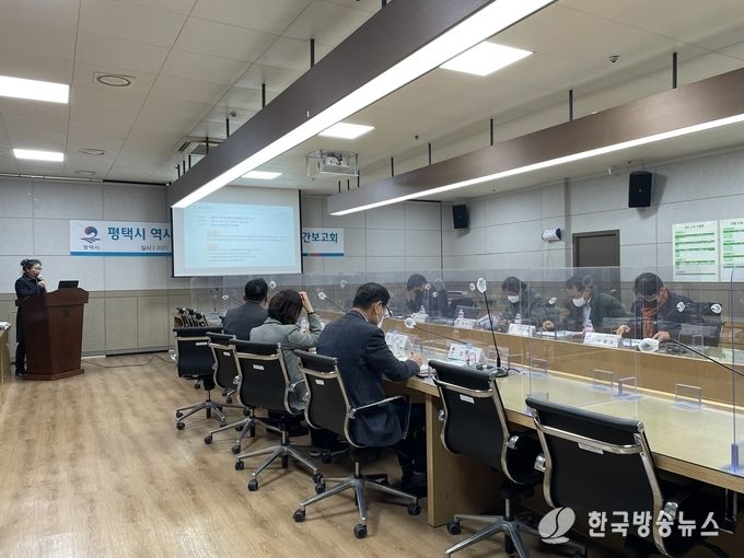 평택시_역사문화자원_전수조사_용역_중간보고회_개최