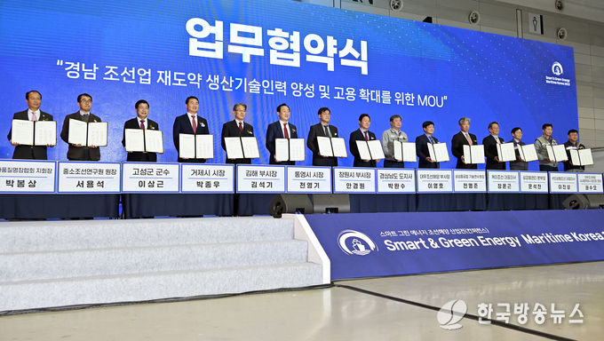 조선해양산업전개막식 1
