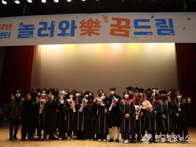 학교밖청소년 수료식 ‘놀러와락 꿈드림’ 성료