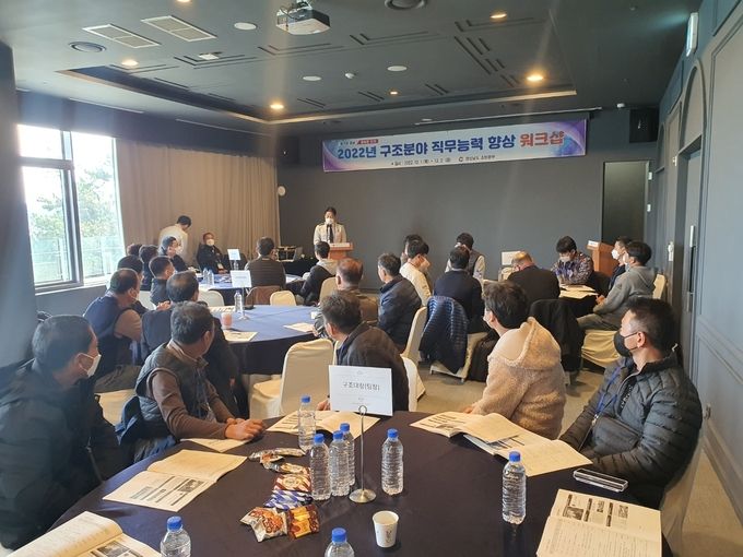 구조생활안전분야현장구조기법공유