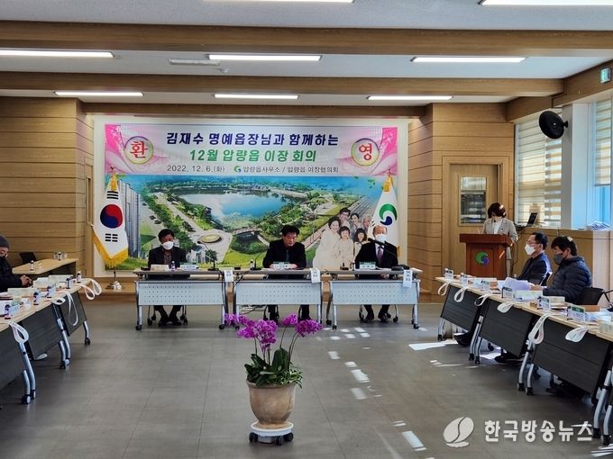 경산시- 압량읍, 명예읍장과 함께하는 이장회의 열어(교육)