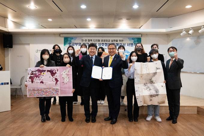 외교부-반크간 상호협력 서명식 개최