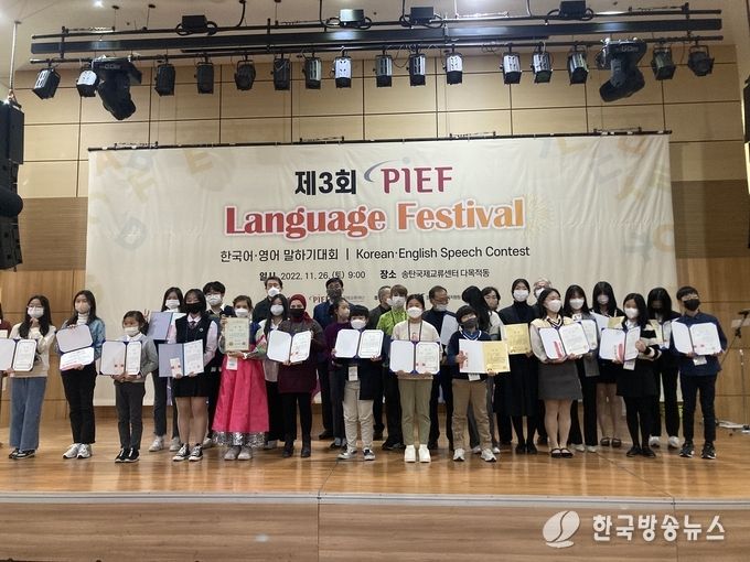 평택시국제교류재단 제3회 Language Festival 성료
