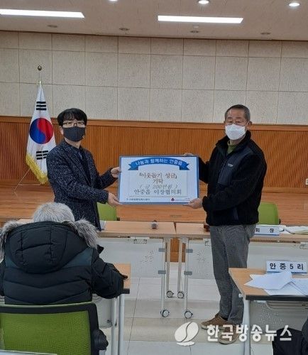 안중읍 이장협의회 안중읍 행정복지센터에 성금 기탁