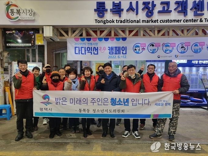 통복동 청소년지도위원회 민관 합동 청소년 유해환경 지도 점검