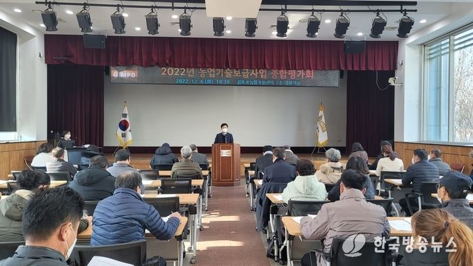 변화하는 농업환경·기술 적극 대응을 위한 농업기술보급사업 종합평가회 성료