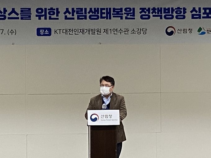 산림 르네상스를 위한 산림생태복원 정책방향 심포지엄 기조연설(이규명 산림생태복원과장)