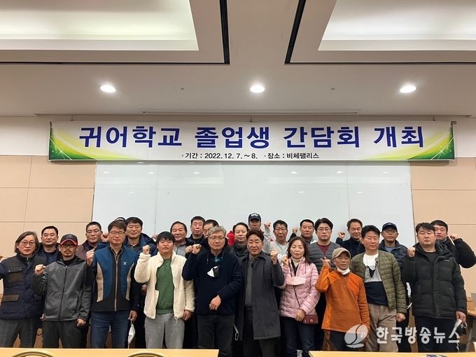 귀어학교_졸업생_간담회
