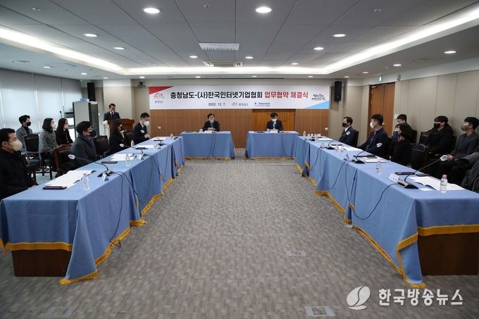 한국인터넷기업협회_업무협약