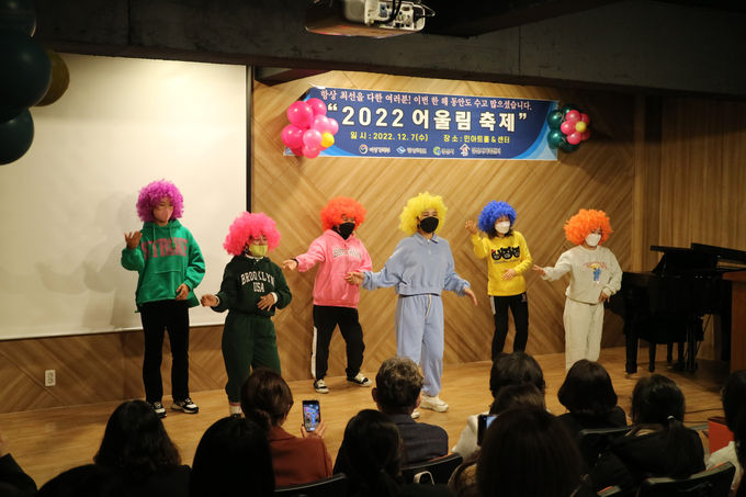 한 해를 마무리하며 다 함께_ 2022 어울림 축제 개최