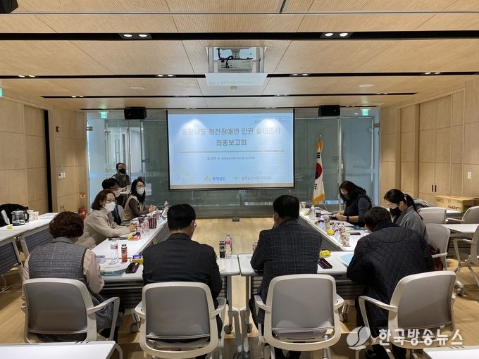 정신장애인_인권실태조사_최종보고회