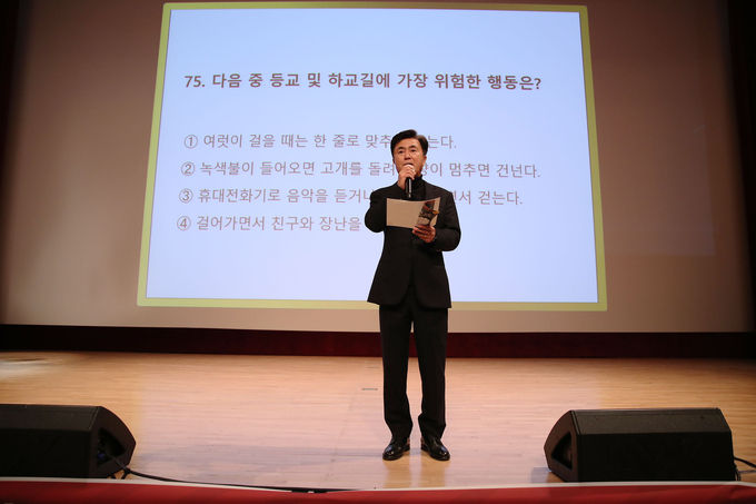재난안전골든벨