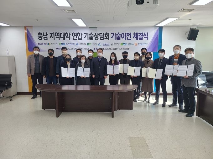 지역대학 연합 기술상담회
