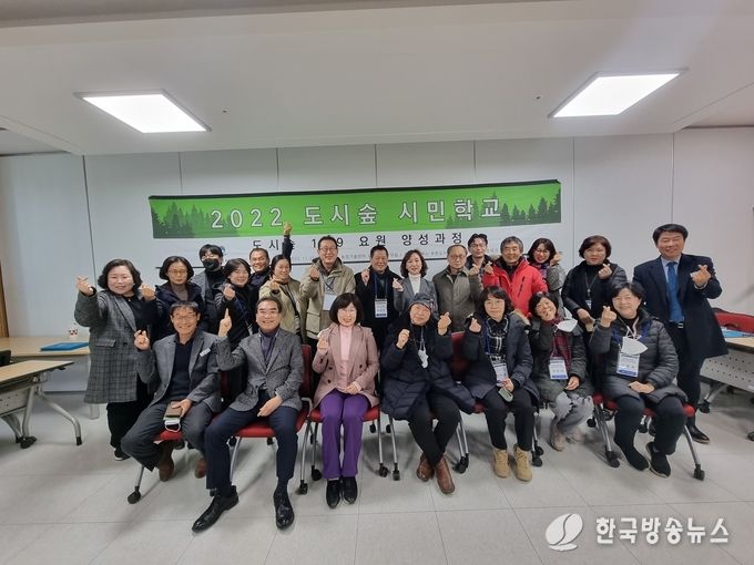 도시숲 시민학교 및 도시숲 119요원 양성과정 수료식