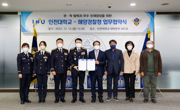 관.학 협력과 우수 인재양성을 위한 해양경찰청-인천대학교 업무협약식(12.12.)