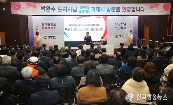 거제시방문