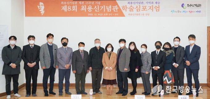 안산시, 개관 15주년 기념‘제8회 최용신 학술심포지엄’성황리 개최