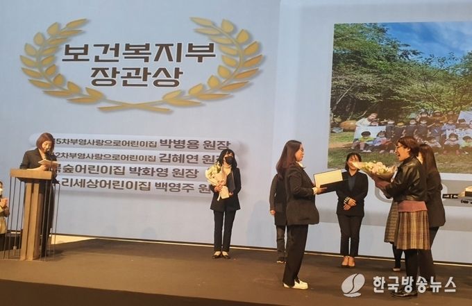 다가치_보육_참여_어린이집_4곳_보건복지부_장관상_수상