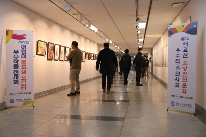 충남 어르신‧어린이 소방안전 작품 전시회장 전경