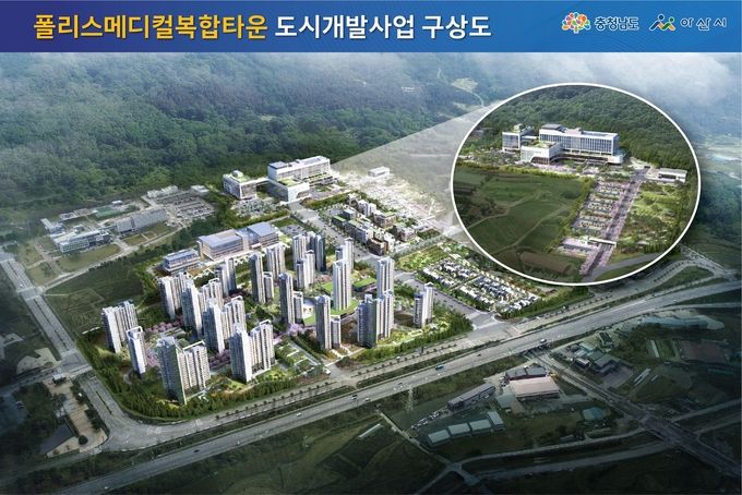 폴리스메디컬복합타운_도시개발사업_구상도