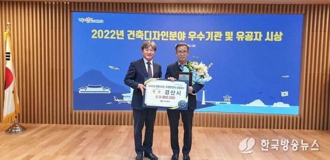  경산시, 2022년 경상북도 경관디자인 분야 우수기관 선정