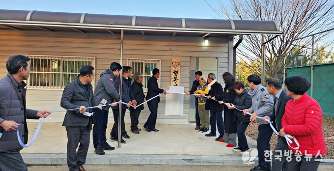 영천시 남부동 행복이 가득한 집 개소식